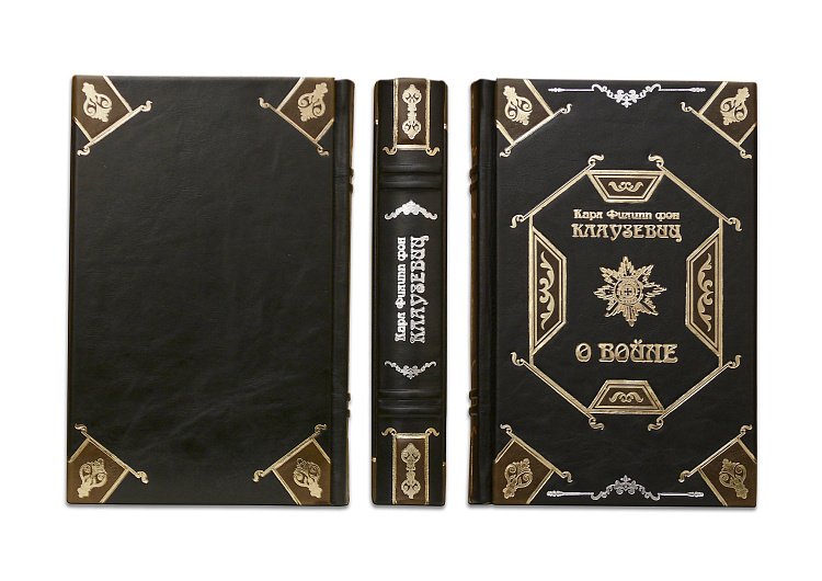 КЛАУЗЕВІЦ К. ПРО ВІЙНУ ПБВ3615147 від ювелірного магазину Онікс - 1