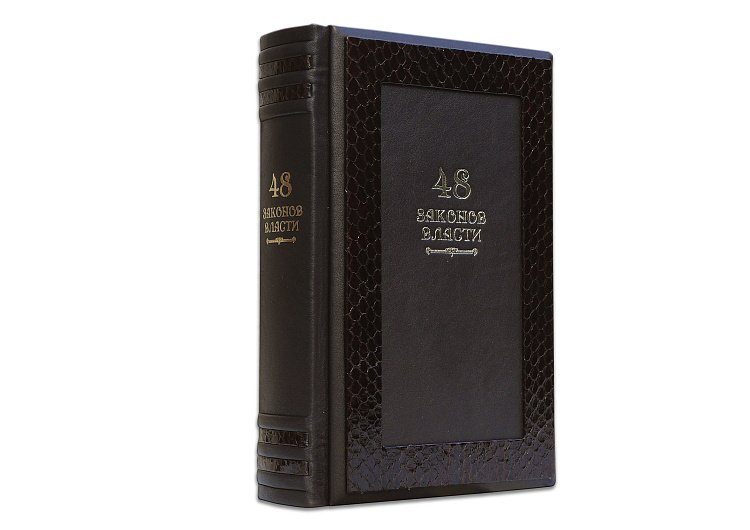 ГРИН Р. 48 ЗАКОНОВ ВЛАСТИ (SERPENTE) ПБВ17389 от ювелирного магазина Оникс - 1