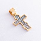 Серебряный крест "Распятие Христово. Молитва" 133053 от ювелирного магазина Оникс - 6