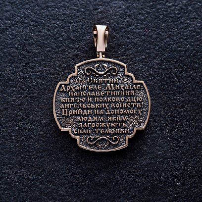 Золотий кулон "Український воїн. Молитва до Архангела Михайла" п03826 №11