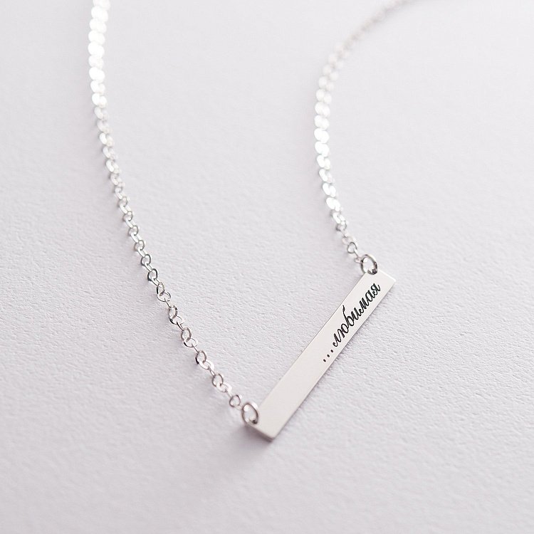 Срібне кольє з гравіюванням "Твоя історія" 18978л від ювелірного магазину Онікс