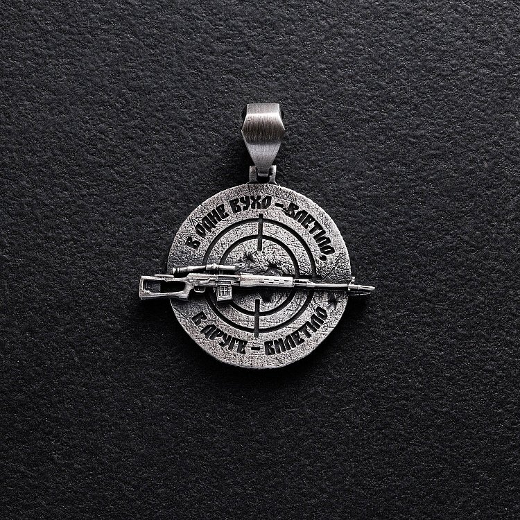 Срібний кулон "Гвинтівка. В одне вухо - влетіло, в інше - вилетіло" 1283 від ювелірного магазину Онікс