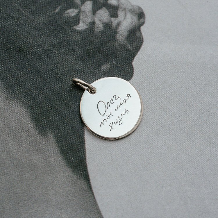 Гравировка вашим почерком 132724pocherk от ювелирного магазина Оникс - 5