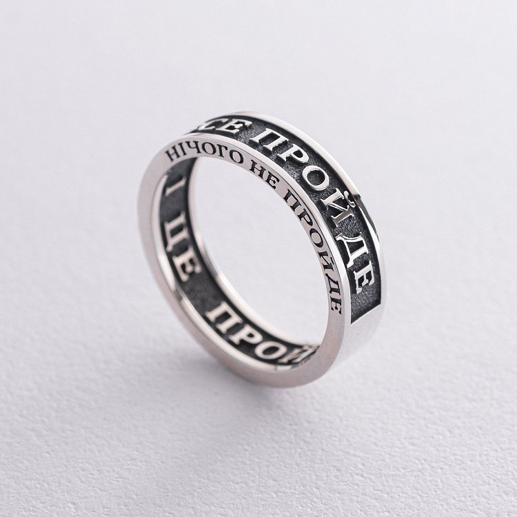 Срібна каблучка Соломона "Все пройде. І це пройде. Нічого не пройде" 1162 від ювелірного магазину Онікс