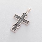 Срібний православний хрест (чорніння) 132709 от ювелирного магазина Оникс - 4
