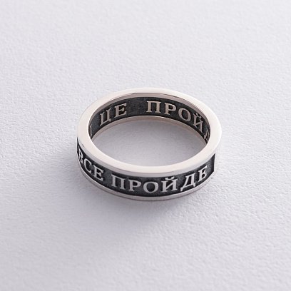 Срібна каблучка Соломона "Все пройде. І це пройде. Нічого не пройде" 1162 №9