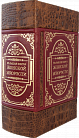БОЛЬШАЯ КНИГА ЖЕНСКОЙ МУДРОСТИ (RABBAT ROSSO) МА17 от ювелирного магазина Оникс - 2