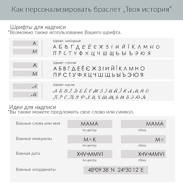Серебряный браслет "Твоя история" с гравировкой 2075л - 12 Серебряный браслет "Твоя история" с гравировкой 2075л от ювелирного магазина Оникс - 12