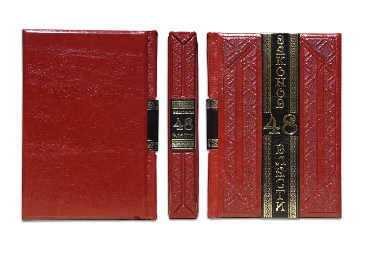 ГРИН Р. 48 ЗАКОНОВ ВЛАСТИ (ROBBAT ROSSO) ПБВ17384 от ювелирного магазина Оникс