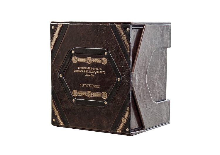 Тлумачний словник Даля. СУЧАСНЕ НАПИСАНИЕ В 4-Х томах ОЦИ181771629 від ювелірного магазину Онікс - 7