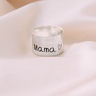 Серебряное кольцо "Мама - почерком Вашего ребенка" 112143мама от ювелирного магазина Оникс - 2