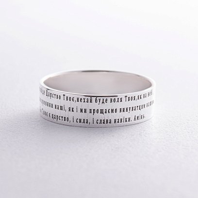 Каблучка з гравіюванням "Отче наш" 112139м №3