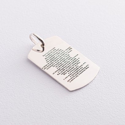 Срібний жетон "Псалом 90: "Живий за допомогою вишнього" (великий) 133350-1 №2