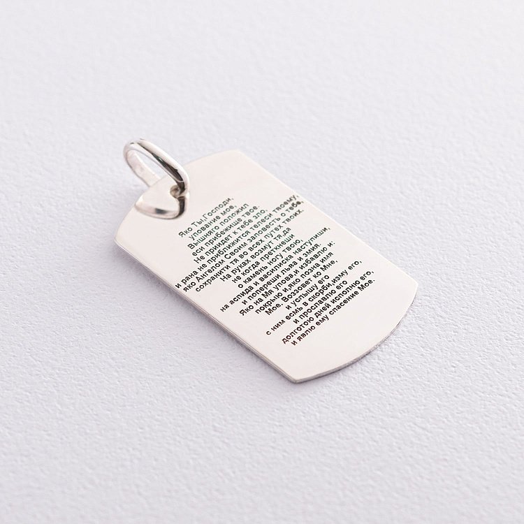 Срібний жетон "Псалом 90: "Живий за допомогою вишнього" (великий) 133350-1 від ювелірного магазину Онікс - 1