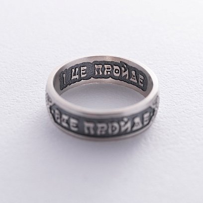 Срібна каблучка Соломона "Все пройде. І це пройде" 7082 №15