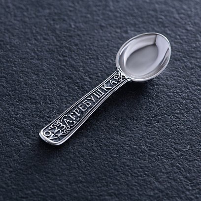 Срібний сувенір "Ложка - загребушка" 23483