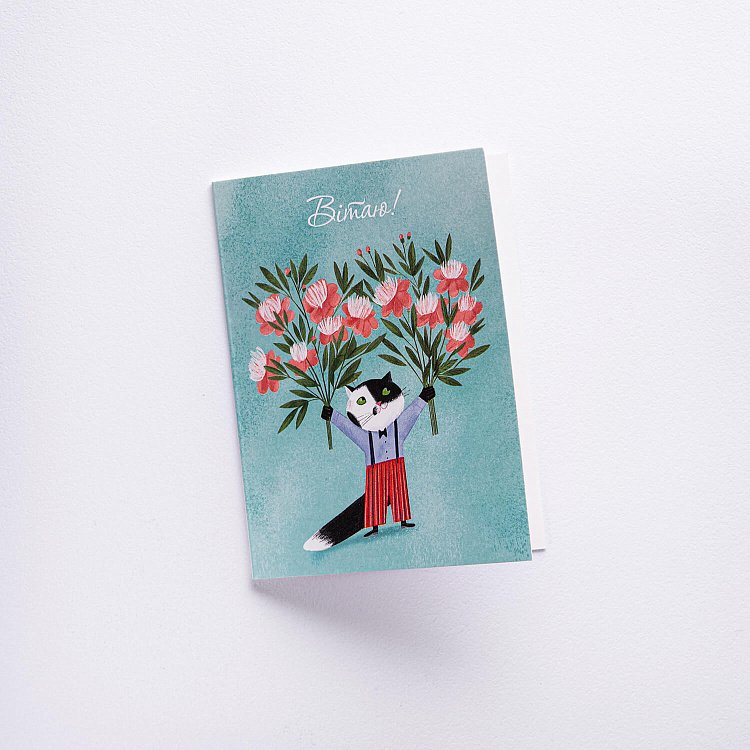 Открытка к Вашему подарку "Вітаю!" от ювелирного магазина Оникс