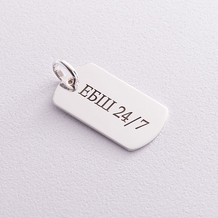 Серебряный жетон "ЕБШ 24/7" 133349-24 от ювелирного магазина Оникс