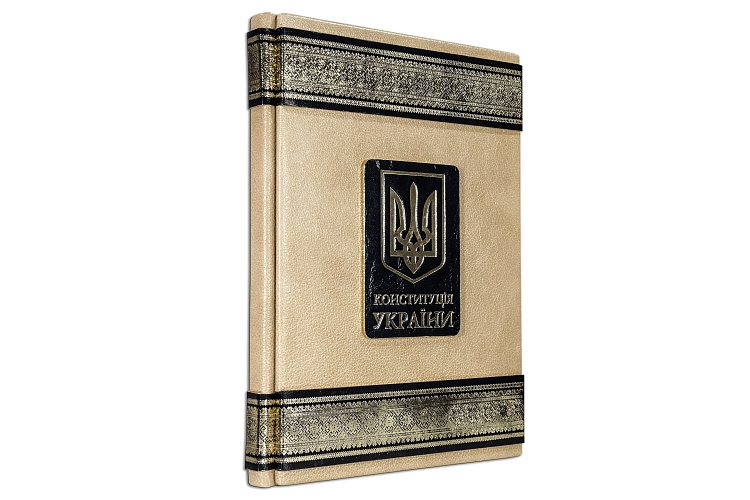 КОНСТИТУЦІЯ УКРАЇНИ ПБВ0809171454 від ювелірного магазину Онікс