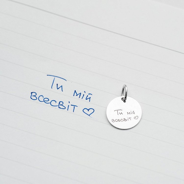 Гравировка вашим почерком 132724pocherk от ювелирного магазина Оникс - 2