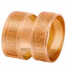 Обручальное кольцо " Спаси и Сохрани" обр000840 от ювелирного магазина Оникс