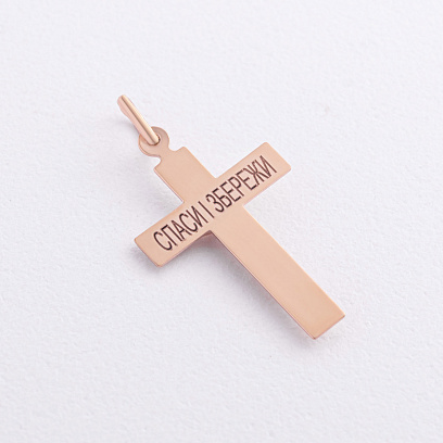 Золотий хрест "Розп'яття. Спаси і Збережи" 2806000 №2