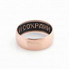 Обручальное золотое кольцо с нанесением "Спаси и сохрани" обр00138 от ювелирного магазина Оникс - 3