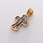 Православный крест "Распятие Христово. Молитва "Да воскреснет Бог" 132894 от ювелирного магазина Оникс - 3