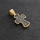 Православный крест "Распятие Христово. Молитва "Да воскреснет Бог" 132894 от ювелирного магазина Оникс - 2