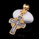 Православний хрест "Розп'яття. Різдво Христове" 131769 от ювелирного магазина Оникс - 4