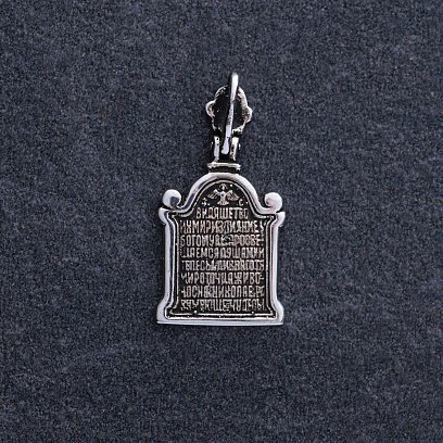 Золотая подвеска "Святой Николай" п03788 №6