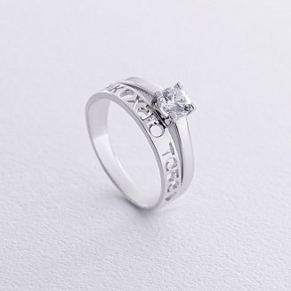 Помолвочное кольцо "Я кохаю тебе" с фианитом (белое золото) к07964