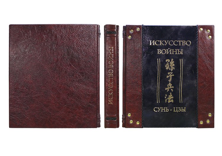 Сунь-цзи. МИСТЕЦТВО ВІЙНИ (AVRORA) МА17931 від ювелірного магазину Онікс - 2