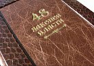 ГРІН Р. 48 ЗАКОНІВ ВЛАДИ (GABINETTO) ПБВ170 от ювелирного магазина Оникс - 2