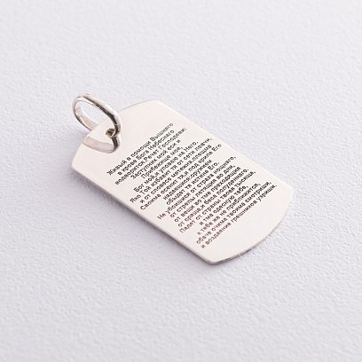 Срібний жетон "Псалом 90: "Живий за допомогою вишнього" (великий) 133350-1