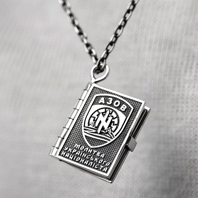 Срібний кулон "Азов. Молитва українського націоналіста" 983 №4