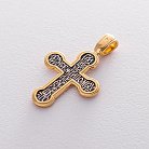Православный крест Распятие Христово 132903 от ювелирного магазина Оникс - 1