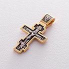 Православный крест "Распятие Христово" 132897 от ювелирного магазина Оникс - 6