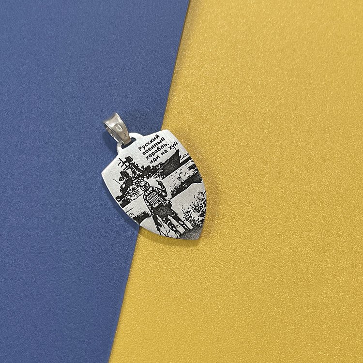 Срібний кулон "Герб України - Тризуб. Україна понад усе. Русский военный корабль иди на ***" 133133кор від ювелірного магазину Онікс - 2