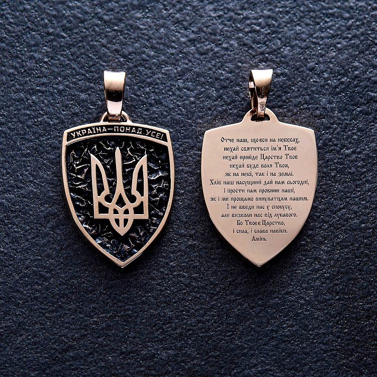 Золотий кулон "Герб України - Тризуб. Україна понад усе. Отче наш / Індивідуальне гравіювання" п03711 від ювелірного магазину Онікс