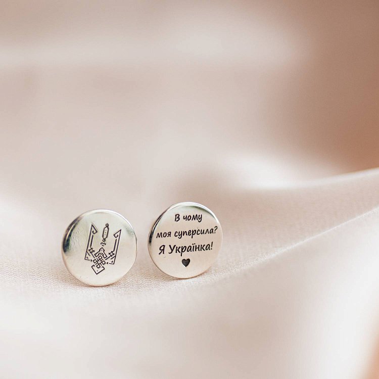 Срібні сережки - пусети "В чому моя суперсила? Я Українка! Герб України - Тризуб" 122867яу від ювелірного магазину Онікс