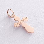 спаси і збережи