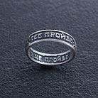 Серебряное кольцо Соломона "Все пройдет. И это пройдет" (на укр. языке) 7082 от ювелирного магазина Оникс - 2